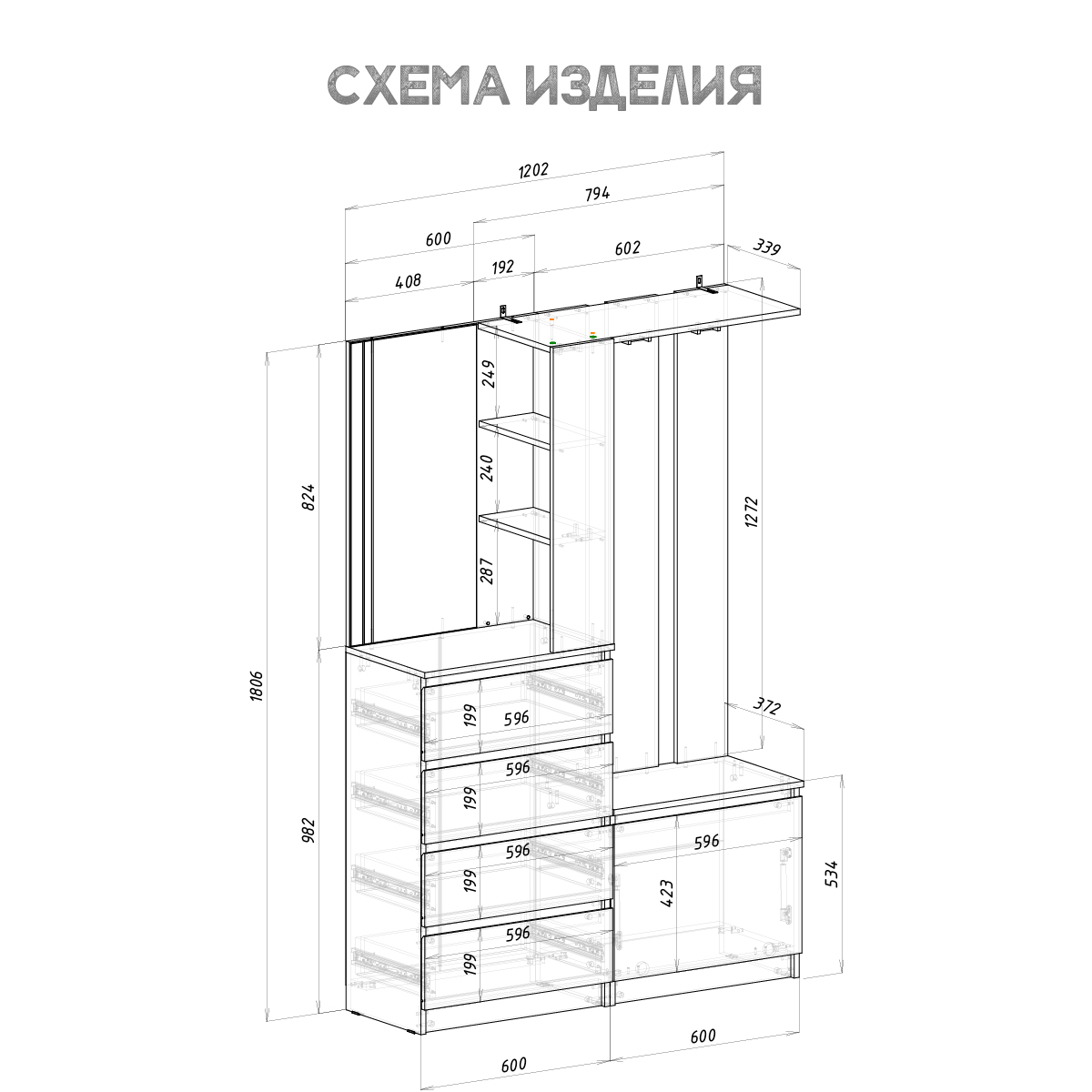 Сборка прихожая шанель