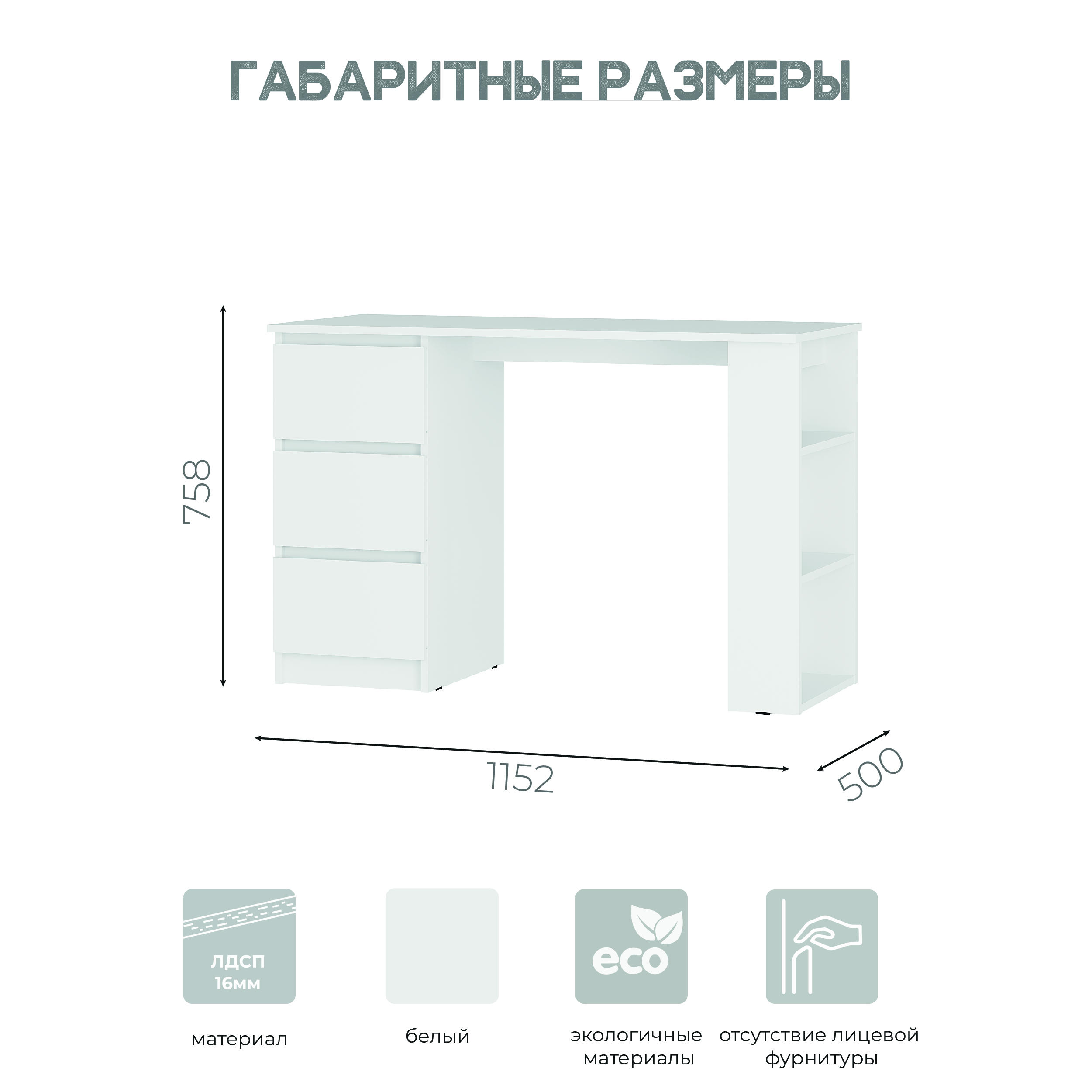 Стол письменный симпл белый снег