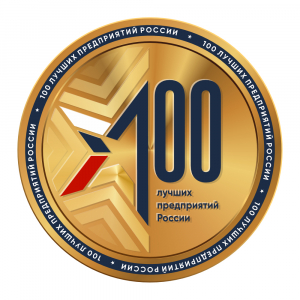 100 лучших предприятий России!