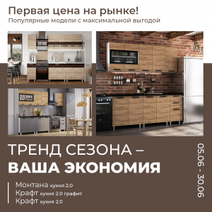 Популярные модели кухонь с максимальной выгодой!