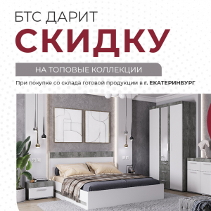 Скидка 25% на коллекции "Симпл", "Инстайл", Леонардо"! 